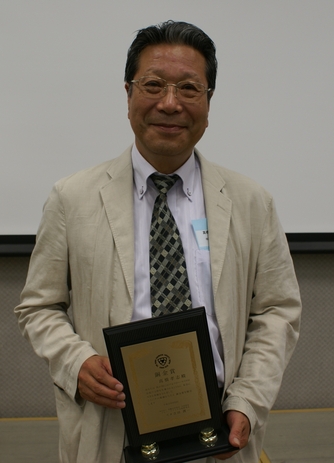 -Dohgane Award(2013)- August 2, 2013 Takashi Takahashi